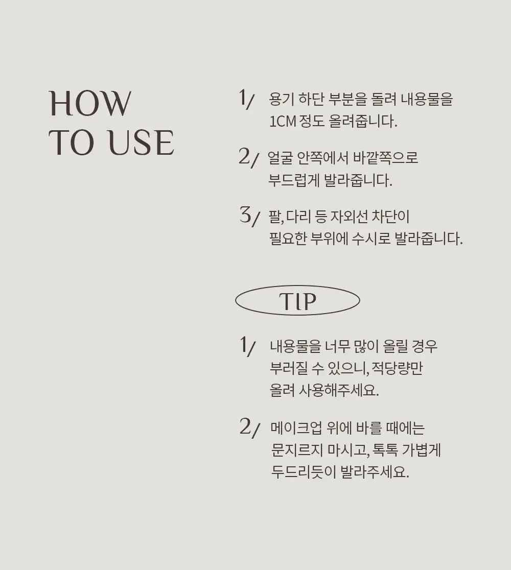 [포켓몬 에디션]오브제 포어 제로 오일 컨트롤 선스틱 18g(+꼬부기 파우치) 상세페이지 35